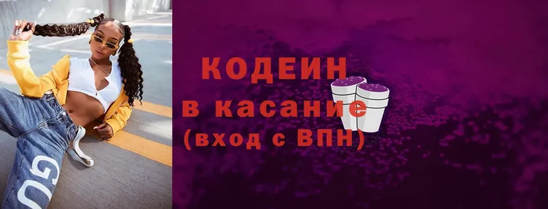 где купить наркоту  Шахунья  Кодеиновый сироп Lean Purple Drank 