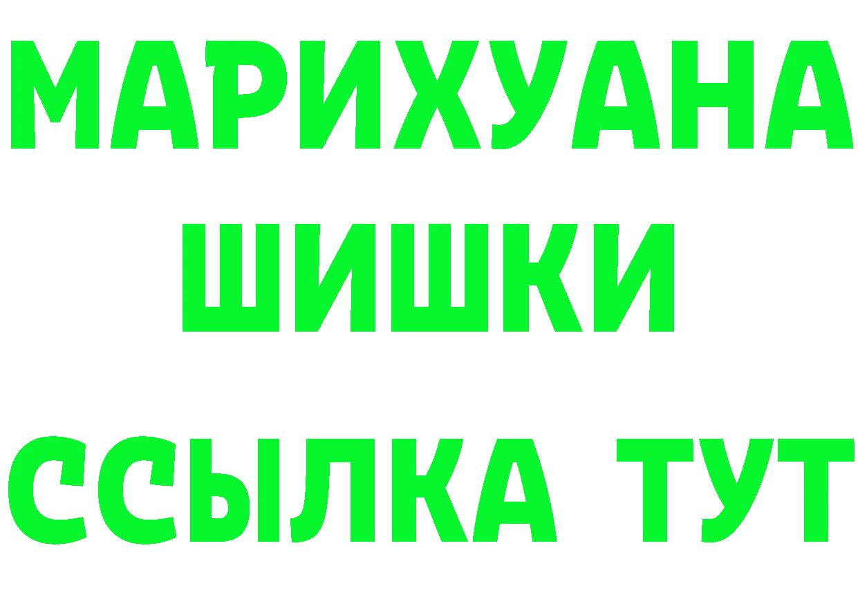 АМФ 97% ссылки маркетплейс MEGA Шахунья