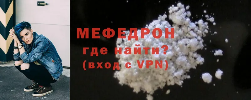 купить наркотики цена  Шахунья  МЕФ mephedrone 